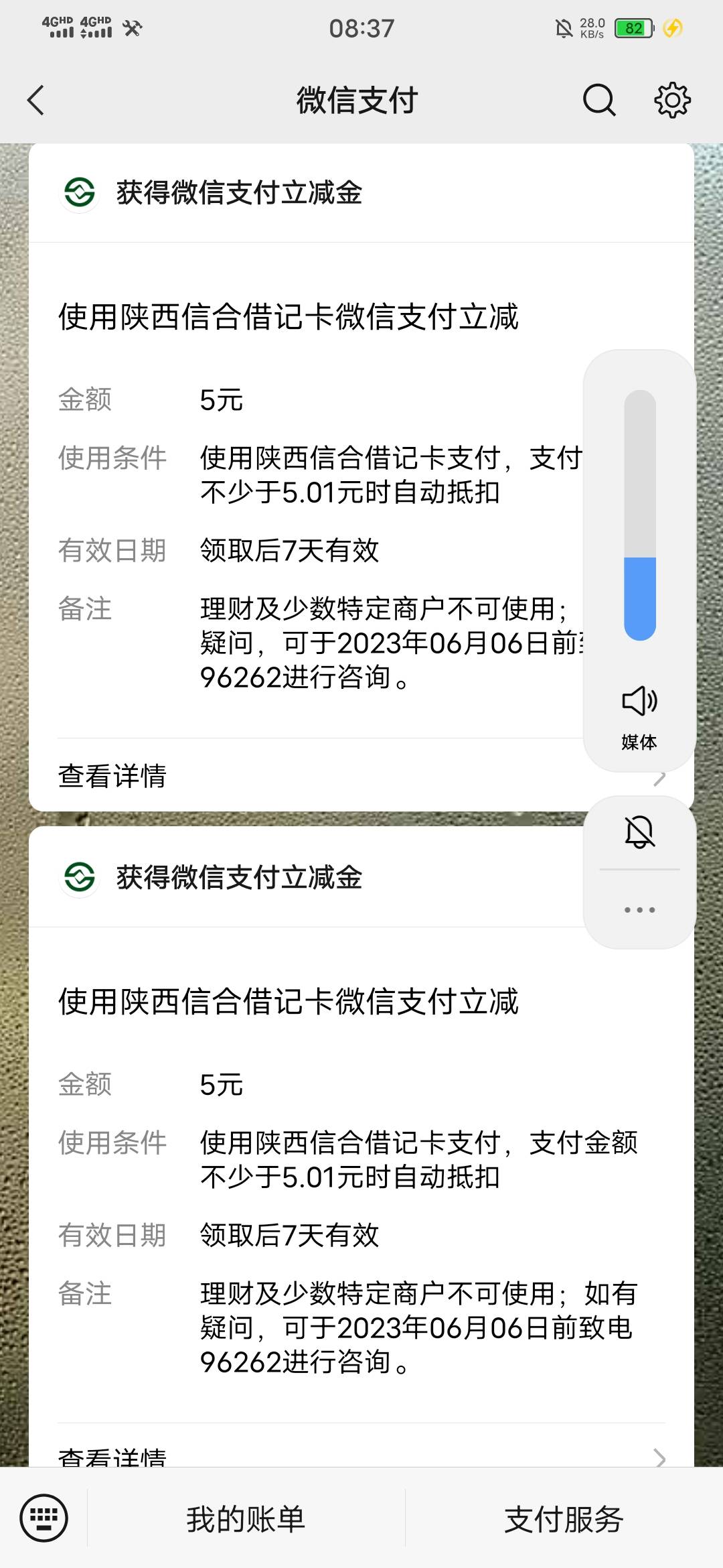 老哥们，陕西农信绑支付宝没有红包了吗，只有微信给了两个5

8 / 作者:你不相信光吗? / 