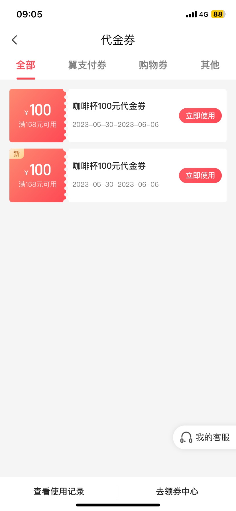 老哥们，翼支付多了两张卷，是反鲁吗

96 / 作者:万年没下过 / 