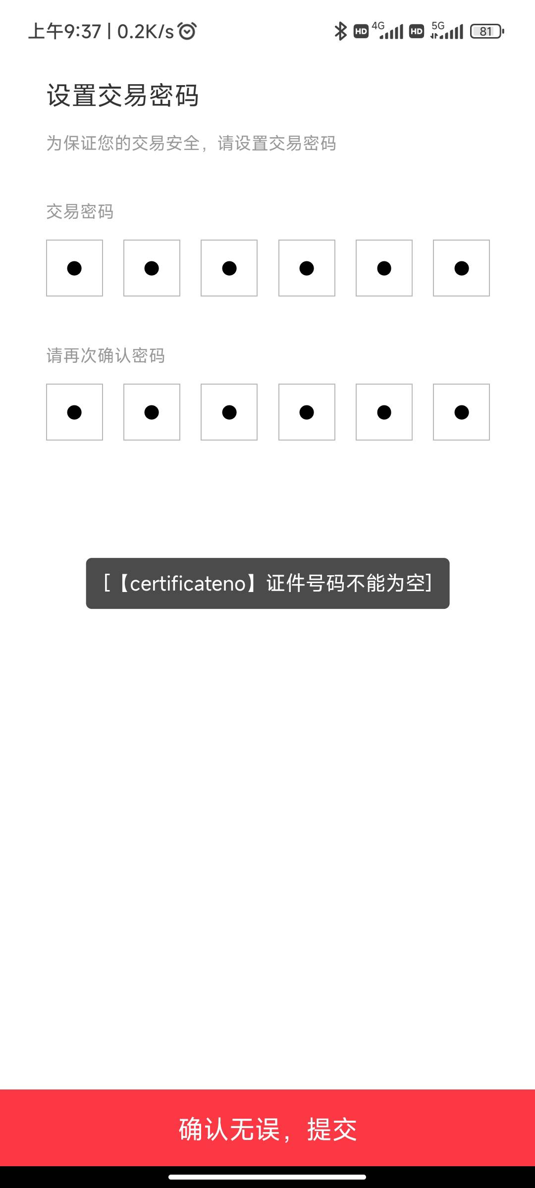 中石化可以绑交通了  在银华生利宝 绑好养老卡 再去石化金融领

75 / 作者:巡阴人一笙 / 