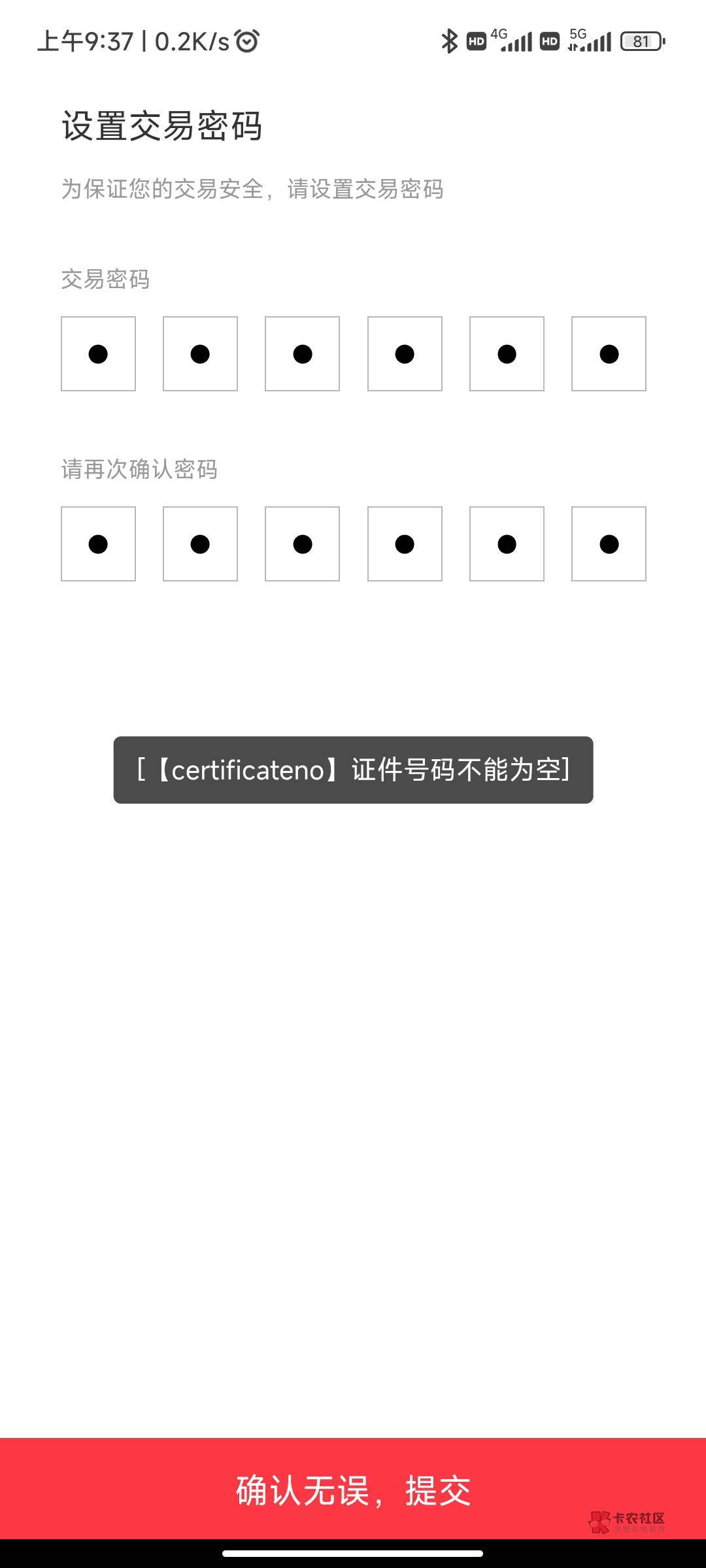 中石化可以绑交通了  在银华生利宝 绑好养老卡 再去石化金融领

52 / 作者:巡阴人一笙 / 