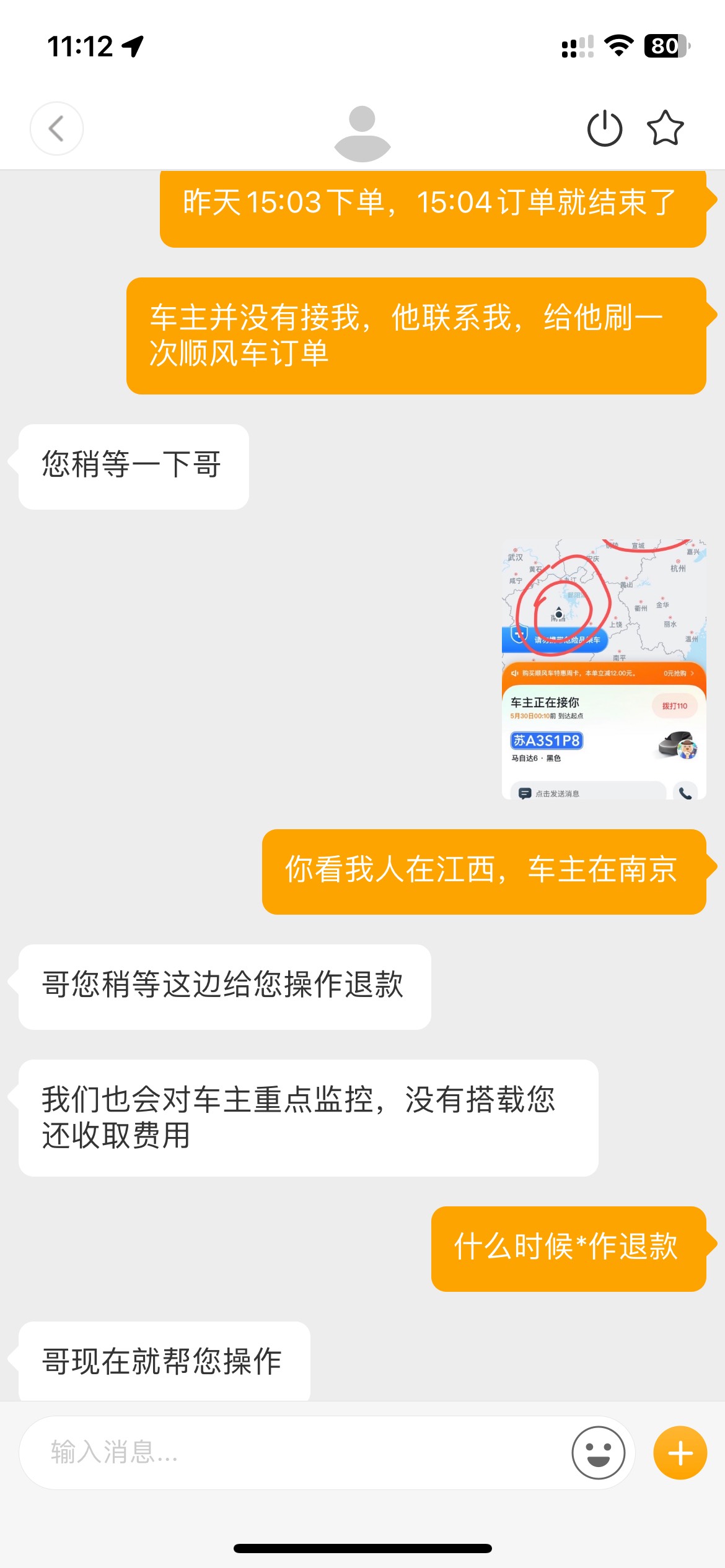 兄弟们搞嘀嗒出行的注意了，我也被骗了，他提凌晨提款1900多块估计被骗3-4人。已经联12 / 作者:深海巨鱼 / 