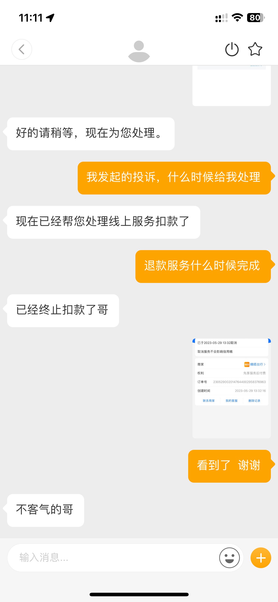 我也被骗了，嘀嗒出行，这个人骗子@好久不来号都F 









78 / 作者:深海巨鱼 / 