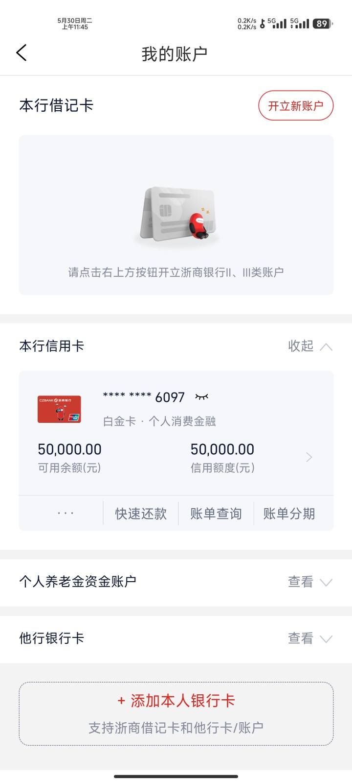 【下卡线报】浙商银行信用卡-5w下卡


浙商银行信用卡-5w下卡


卡种:红利白金



参3 / 作者:卡农纪检委 / 