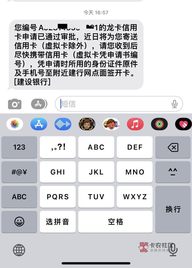 【下卡线报】建设银行-18000下卡


建设银行-18000下卡

ps:预审批10000  下了18000

92 / 作者:卡农纪检委 / 