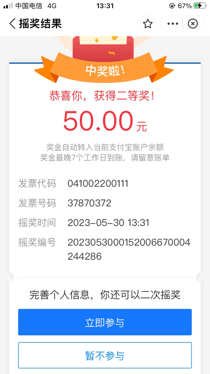 河南可以去抽一下，0.07一个可以搏一搏，0.59换64毛，

40 / 作者:Moni / 