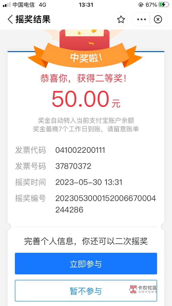 河南可以去抽一下，0.07一个可以搏一搏，0.59换64毛，

88 / 作者:Moni / 