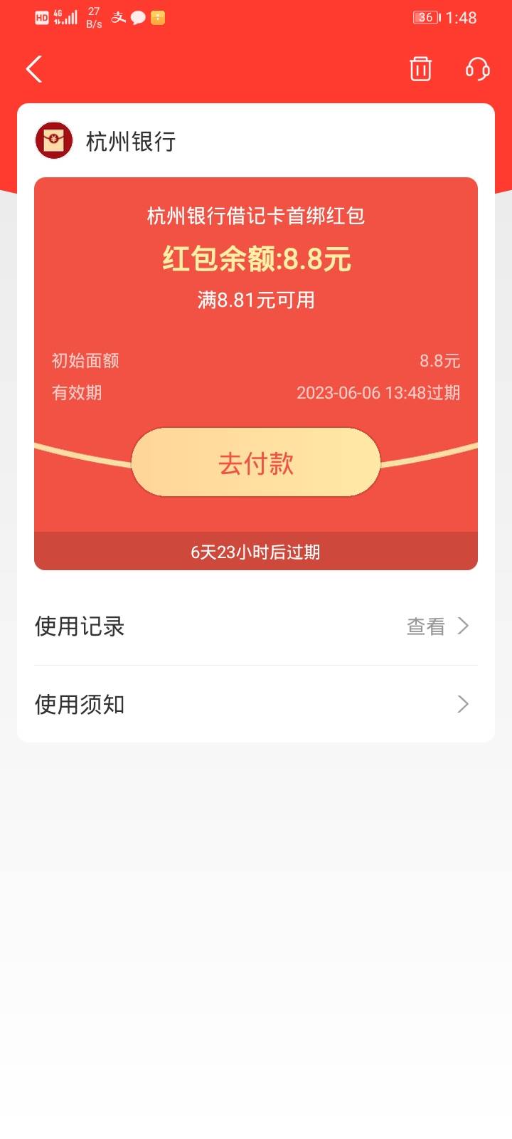 哥哥们开杭州二类卡，绑定支付宝可得红包，想要的去吧。

14 / 作者:ㅤ向日葵与太阳 / 