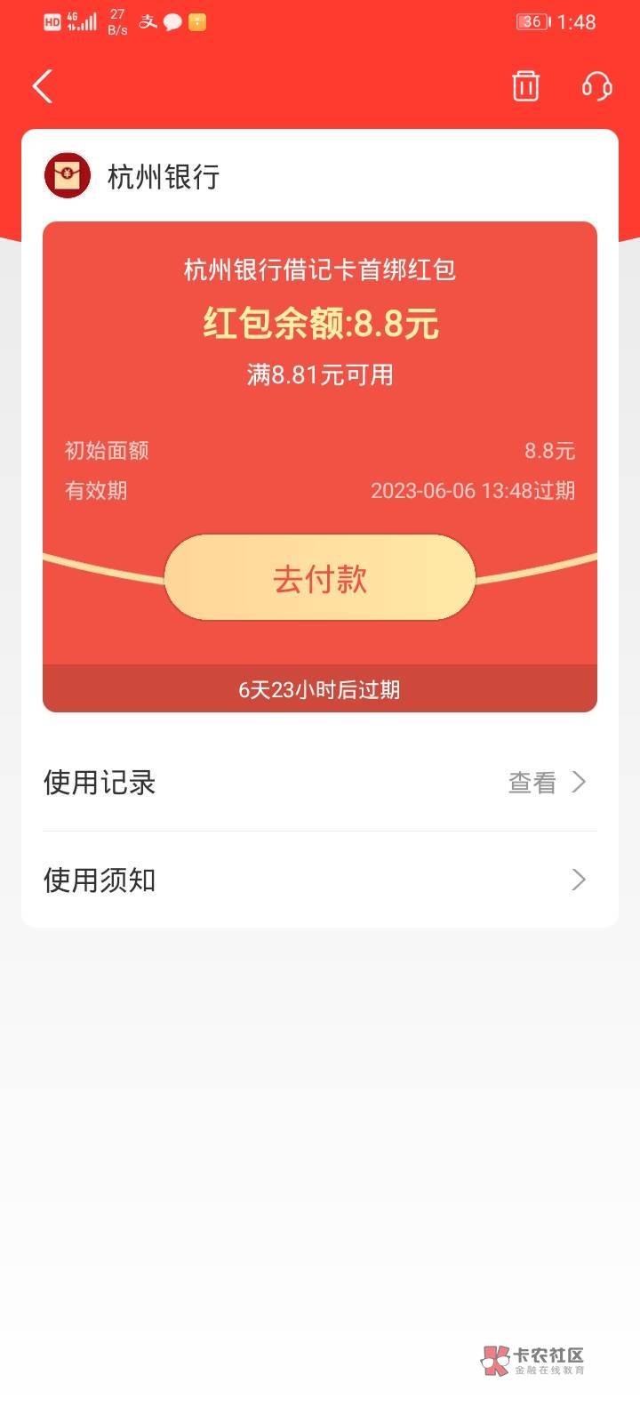 哥哥们开杭州二类卡，绑定支付宝可得红包，想要的去吧。

80 / 作者:ㅤ向日葵与太阳 / 