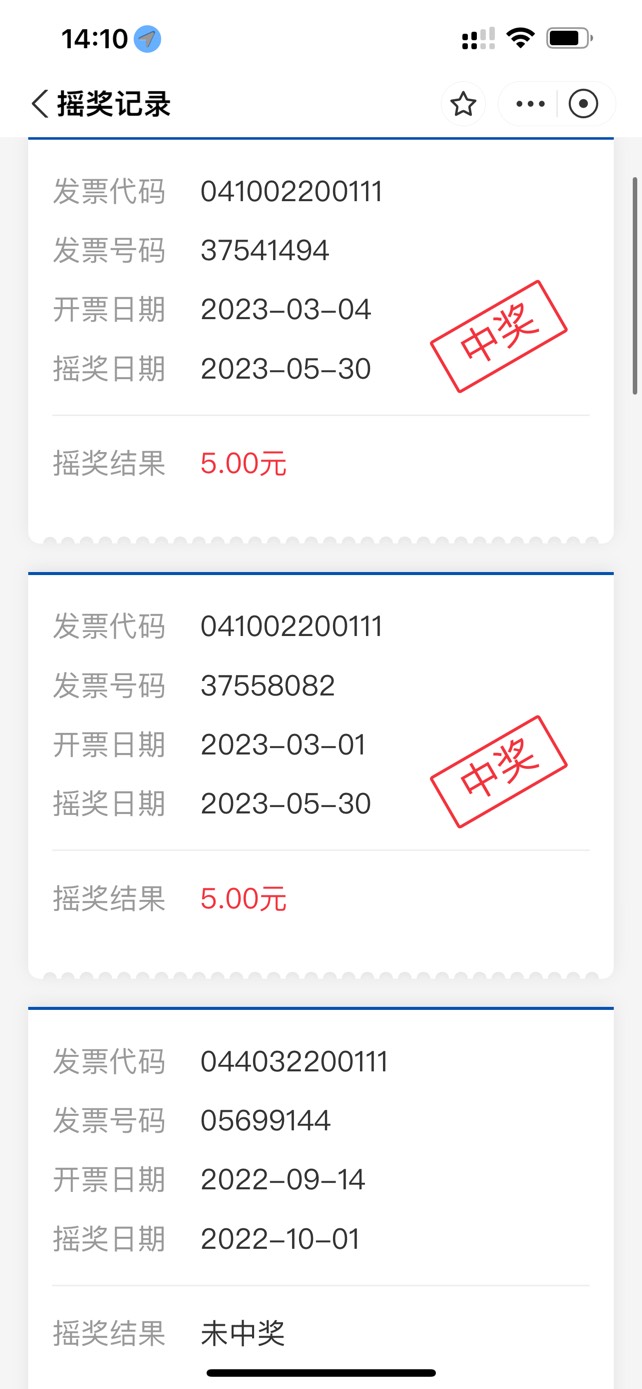 河南小水 花了0.7买了10张 中了10元

66 / 作者:せん / 