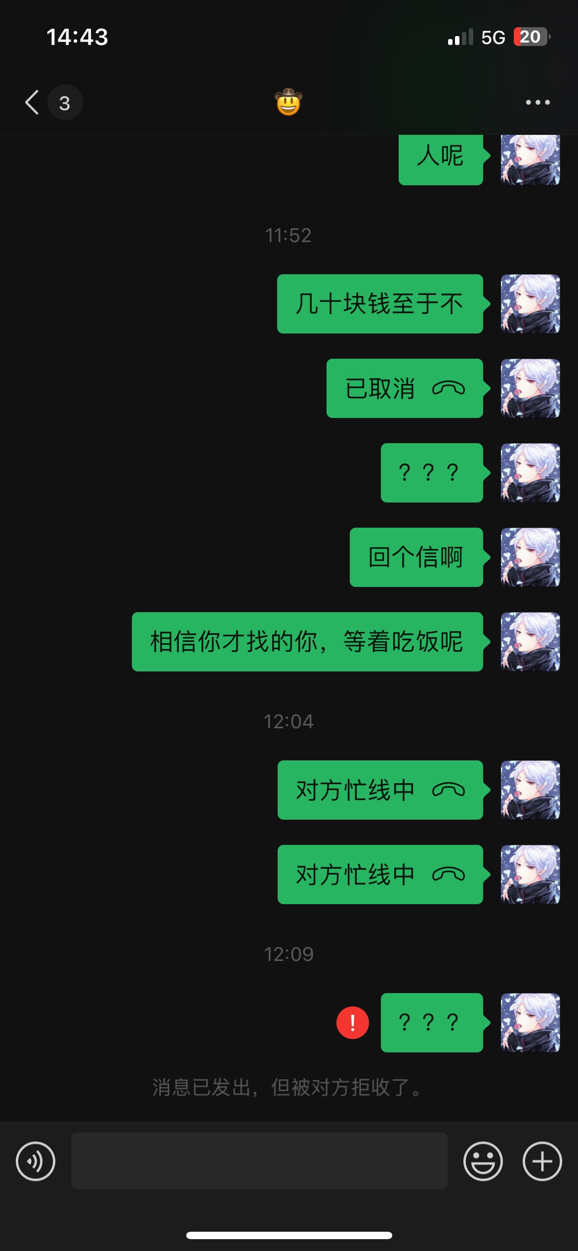 你个  东西，骗老哥们钱埋你们家里人吧，还好老哥打电话投诉取消了。各位被他骗了的老94 / 作者:我是真的喜欢1 / 