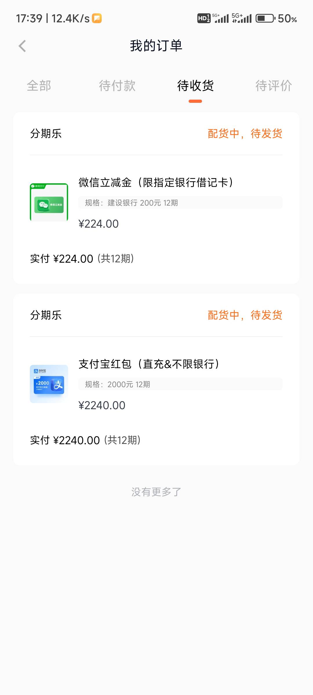 全部T出来了  可以 2000 分了 12 期利息跟 we2000 一样

72 / 作者:123席 / 