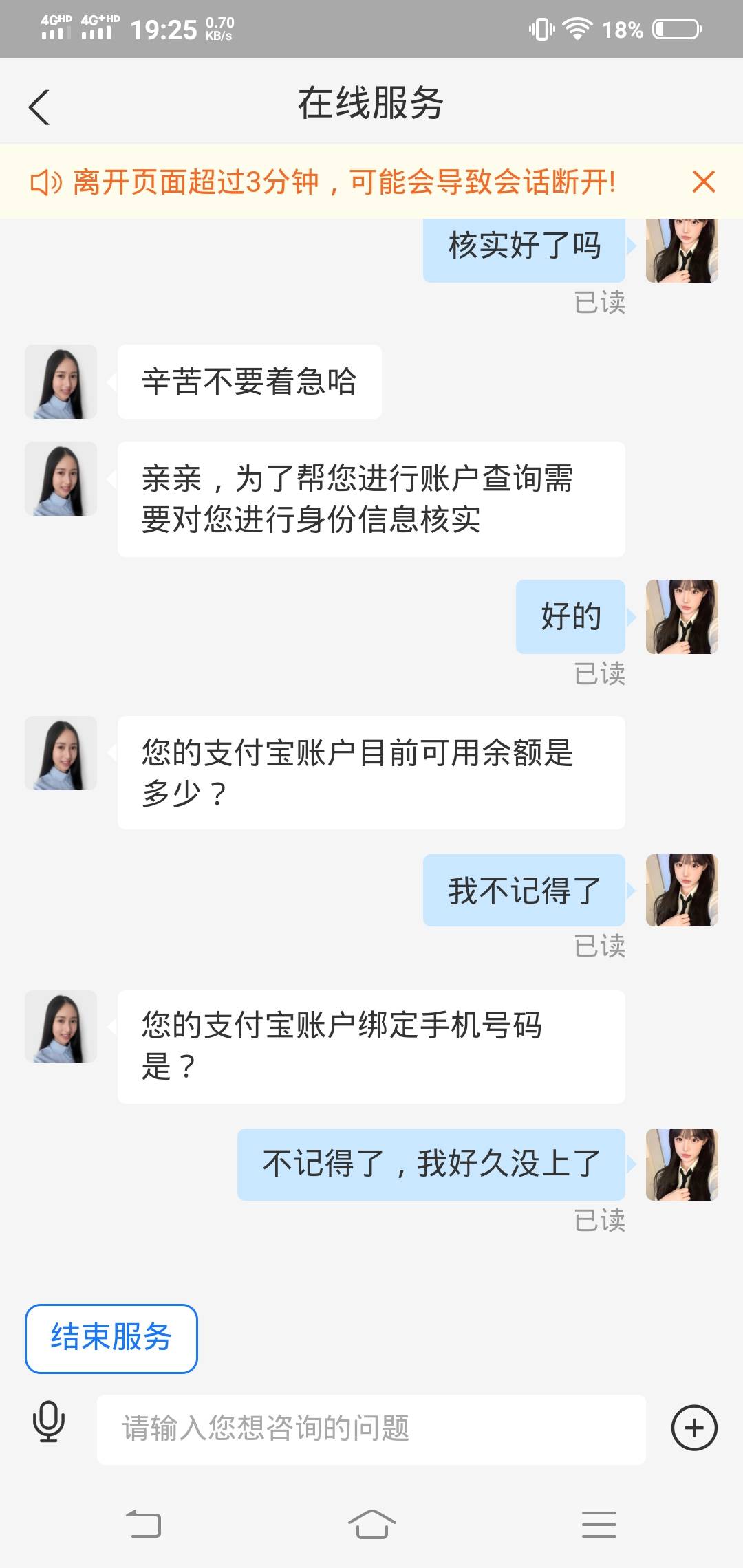 就他妈我这样？企业支付宝找回

10 / 作者:林静文 / 