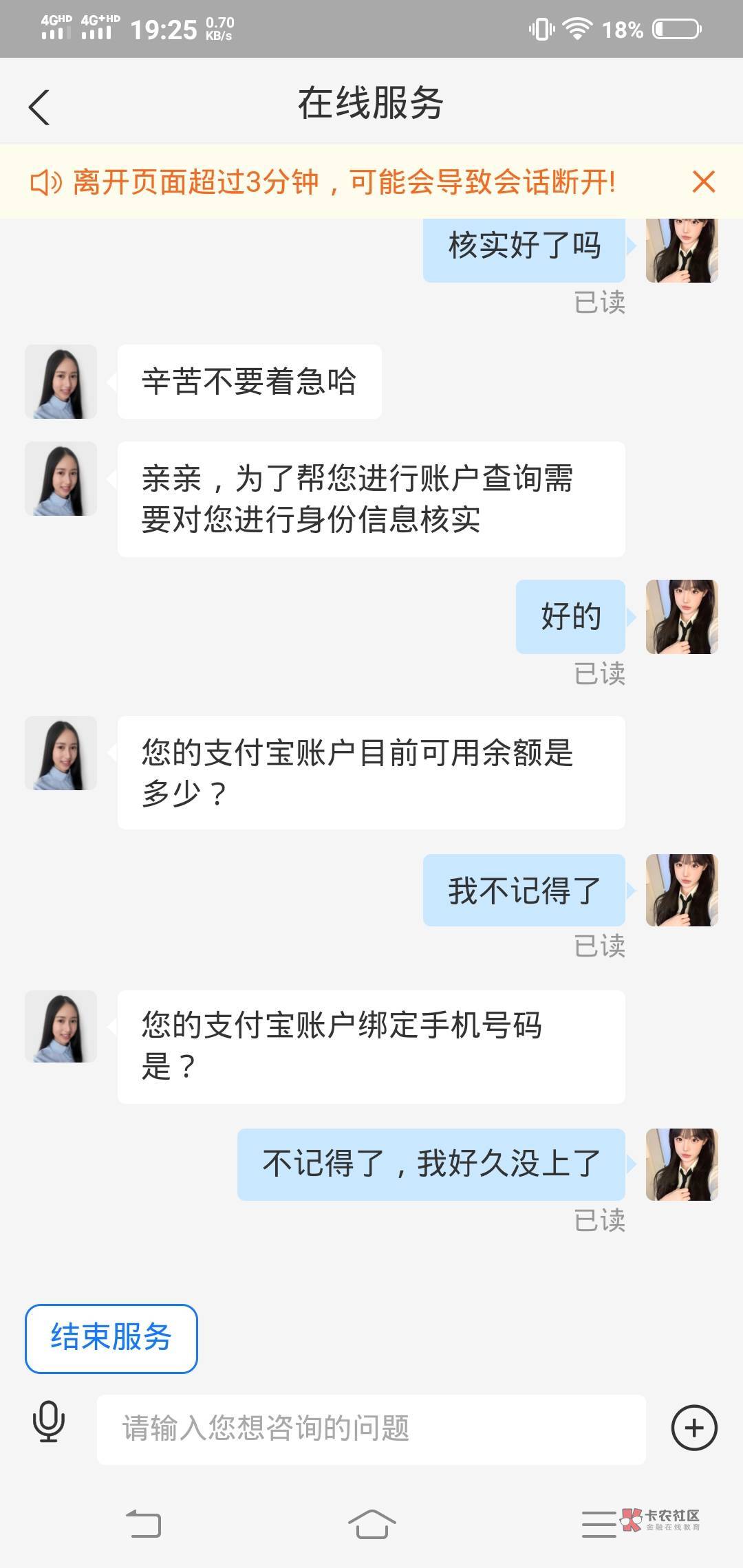 就他妈我这样？企业支付宝找回

23 / 作者:林静文 / 