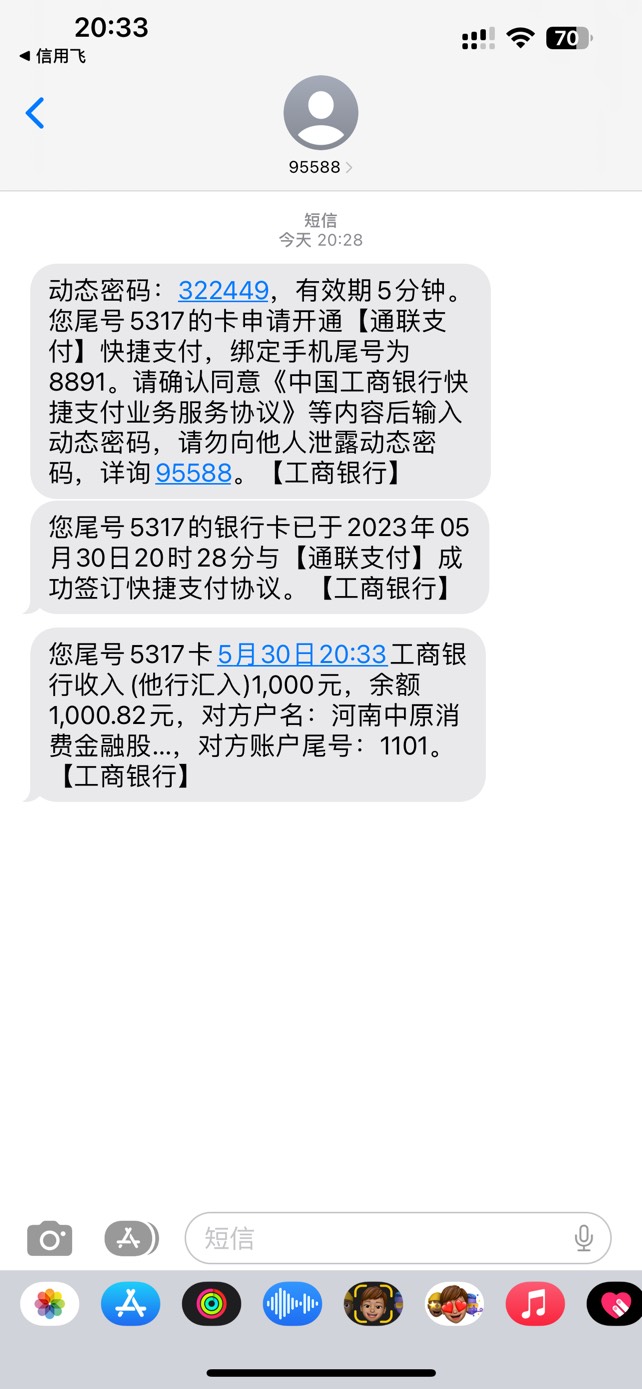 三年了 信用飞终于给了额度 最近每天都申请 匹配别的也过不了 不知道能不能到账！



13 / 作者:玉面飞撸断吊 / 