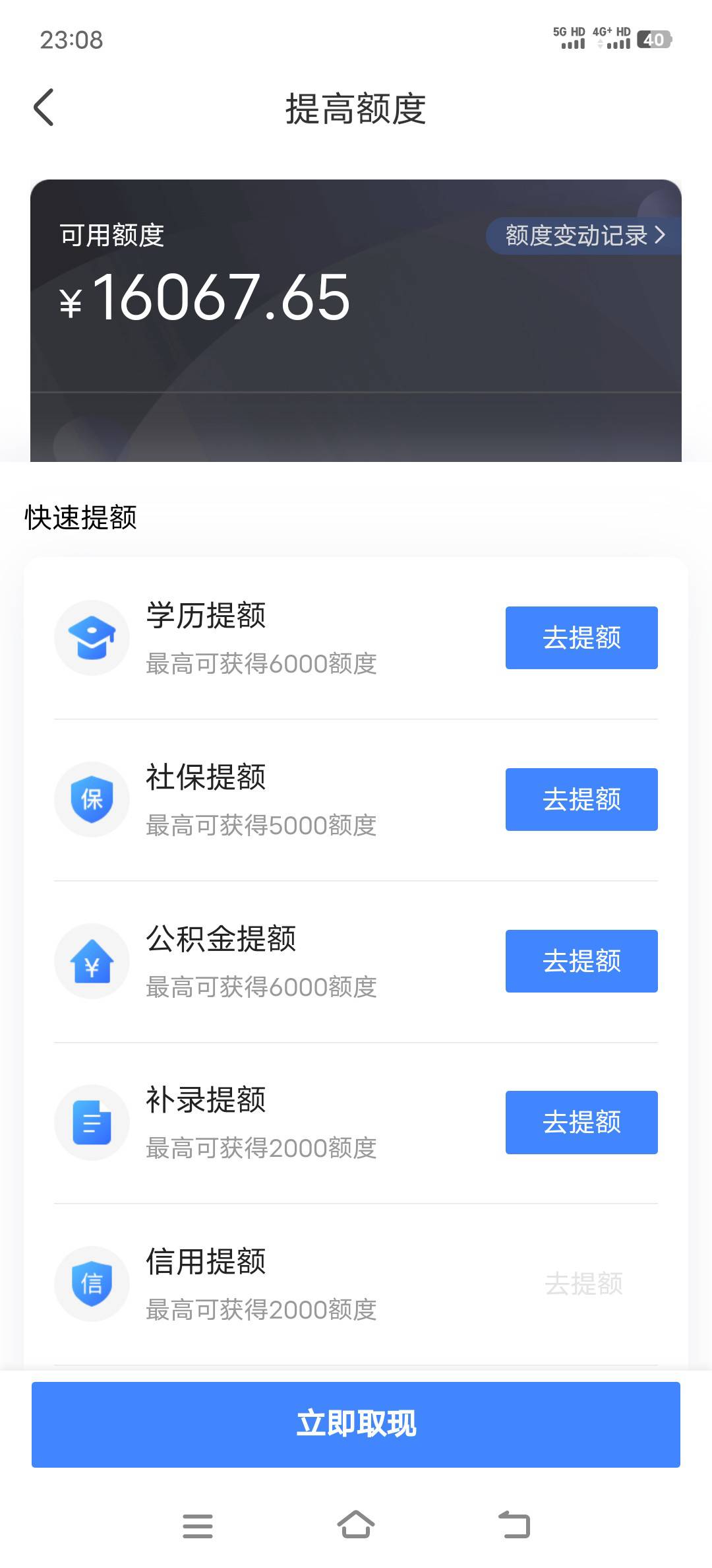 招集令之前3天后还能申请，现在一直风险，不给借了，不知道等到什么时候！


39 / 作者:天空飞翔 / 