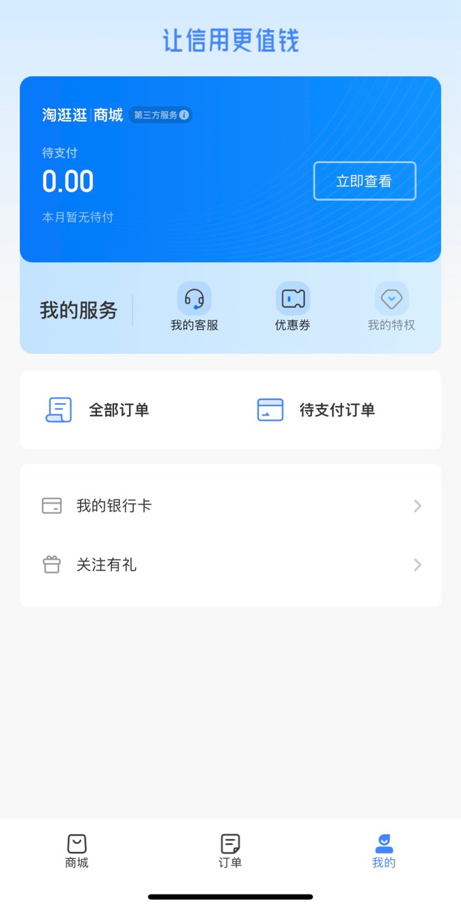 招集令之前3天后还能申请，现在一直风险，不给借了，不知道等到什么时候！


19 / 作者:凯旋@@@ / 