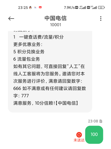 有没有老哥知道，手机发不出去短信是这么回事

88 / 作者:暗里着迷3 / 