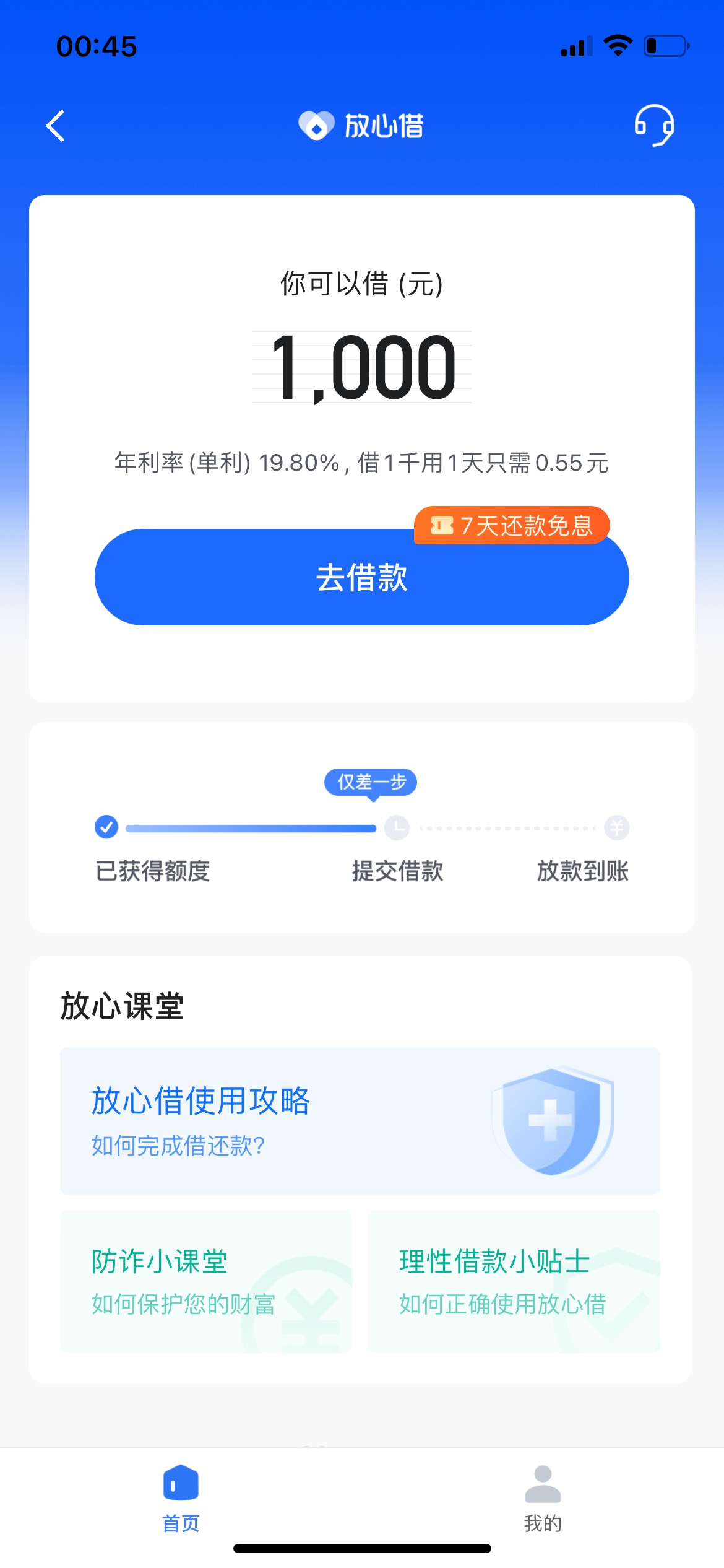 这样子，稳不稳啊。我连卡都没有绑定啊。

83 / 作者:莫喊我吃饭 / 