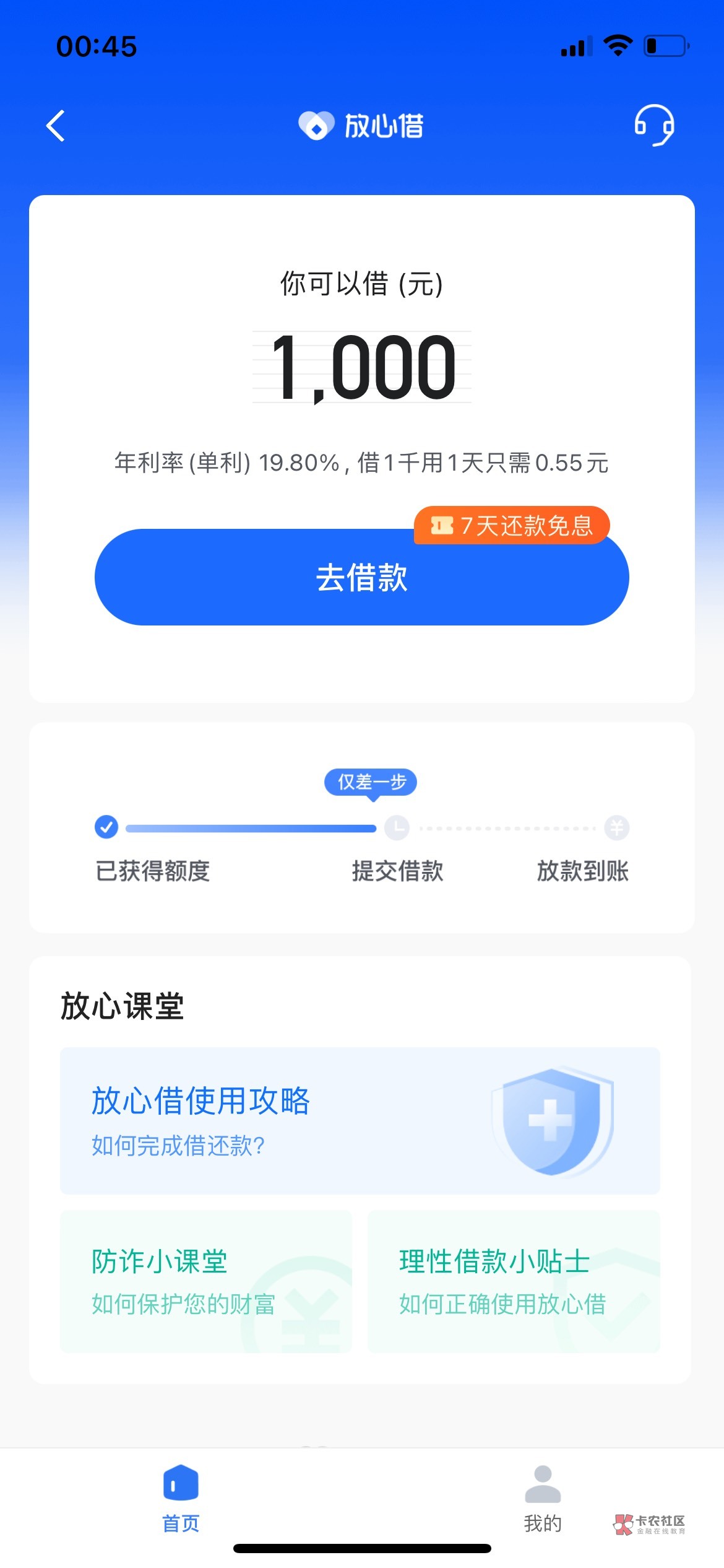 这样子，稳不稳啊。我连卡都没有绑定啊。

3 / 作者:莫喊我吃饭 / 