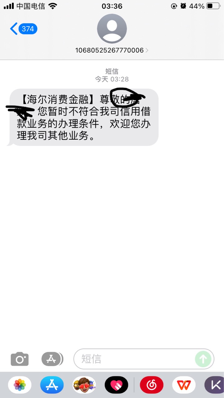 海尔够花
以为不会过的。结果没秒拒。两分钟就出了 还成功下了



91 / 作者:一笑不倾城！ / 