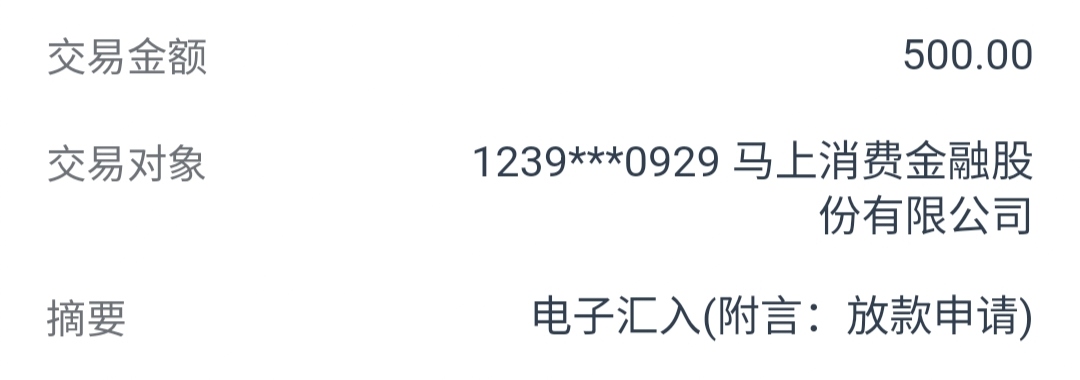 支付宝马上金融下款500以前一直没有额度


65 / 作者:.........qq / 