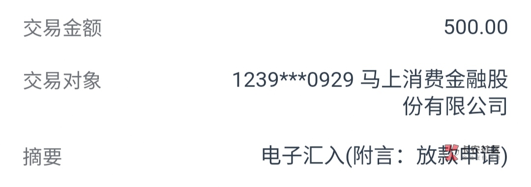 支付宝马上金融下款500以前一直没有额度


36 / 作者:.........qq / 