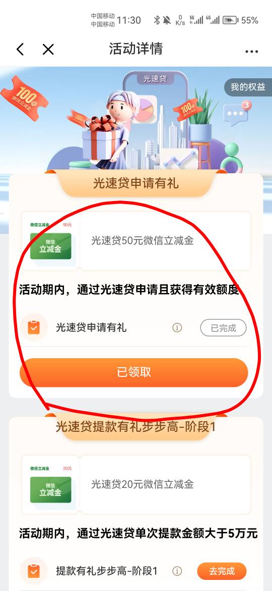 老的羊毛加精，光大光速贷查额度，目前还有名额，自己看看要不要搞   
任务第二天才算48 / 作者:果酱milan / 