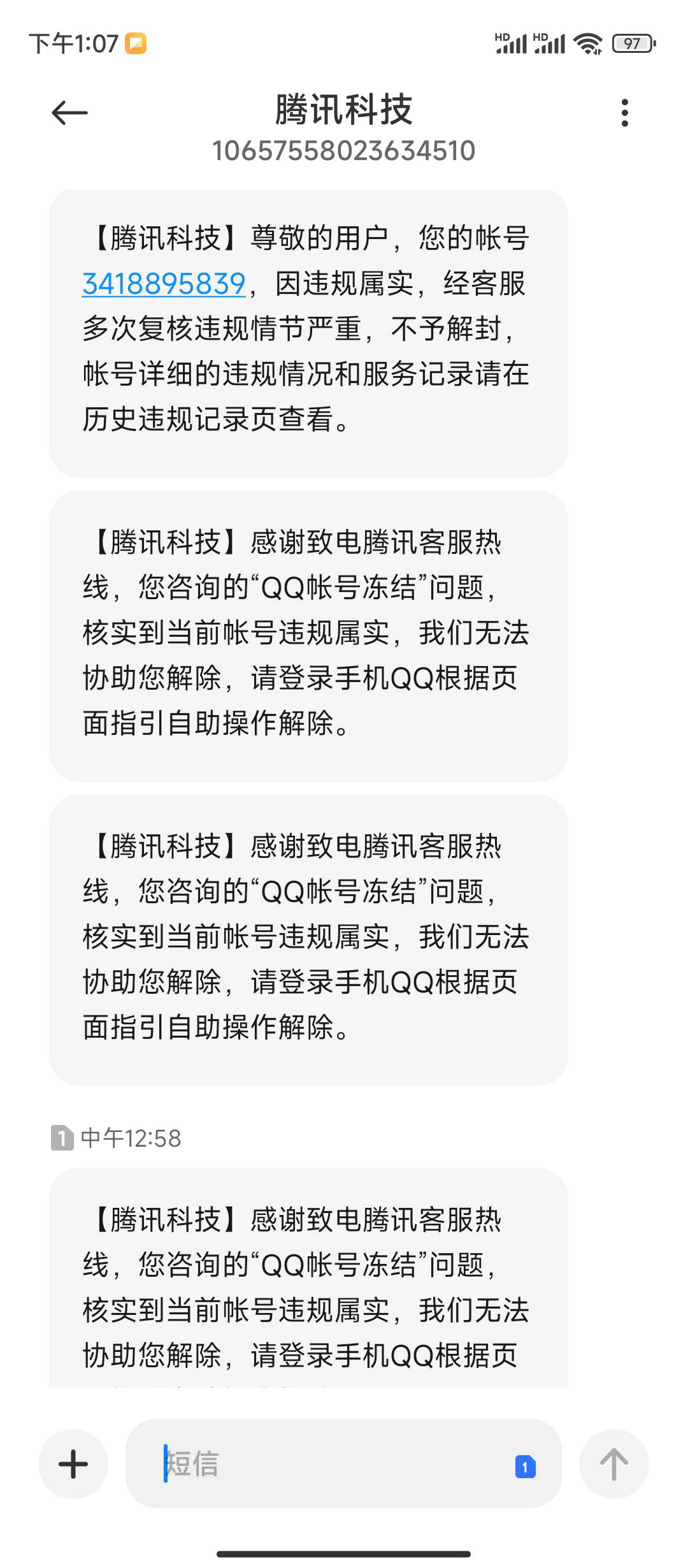 跳楼大法真的有用 第一个客服不解 让我重新注册 然后我骂了他 他直接挂了 第二个我开9 / 作者:哈哈哈好娇 / 