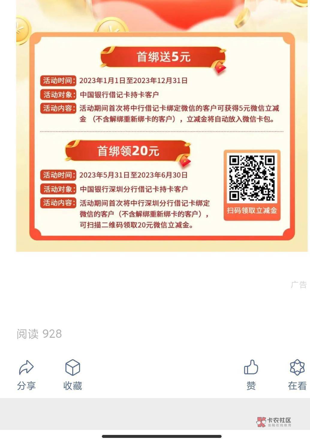 中国银行26毛到手


79 / 作者:云洋 / 