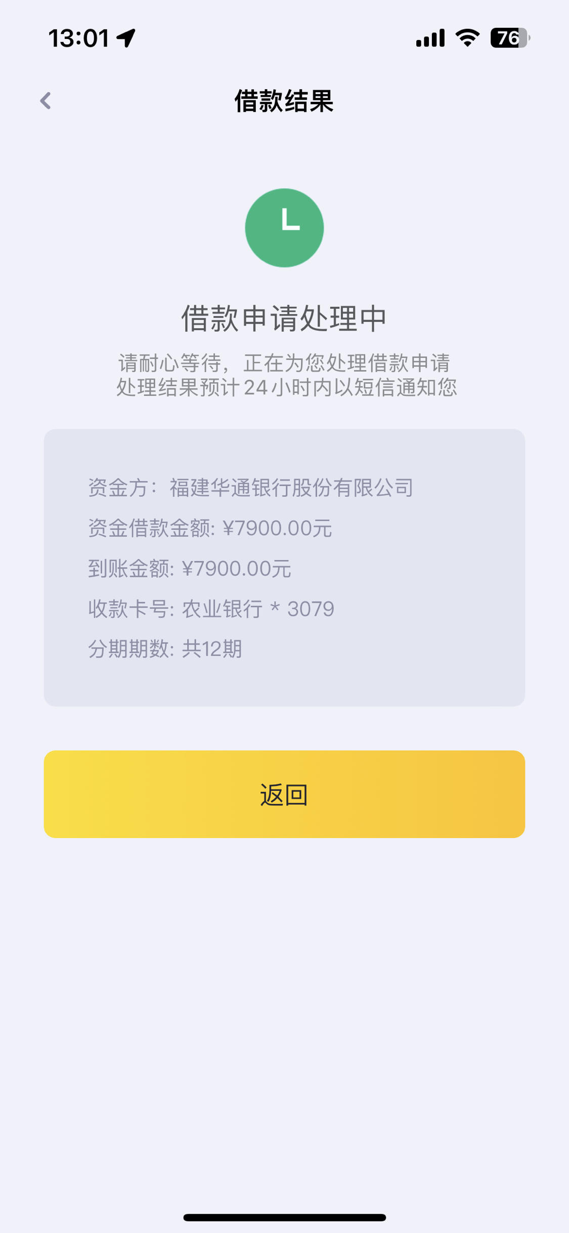 【下款线报】yqg-7900下款 下款资质参考:信用...15 / 作者:卡农纪检委 / 