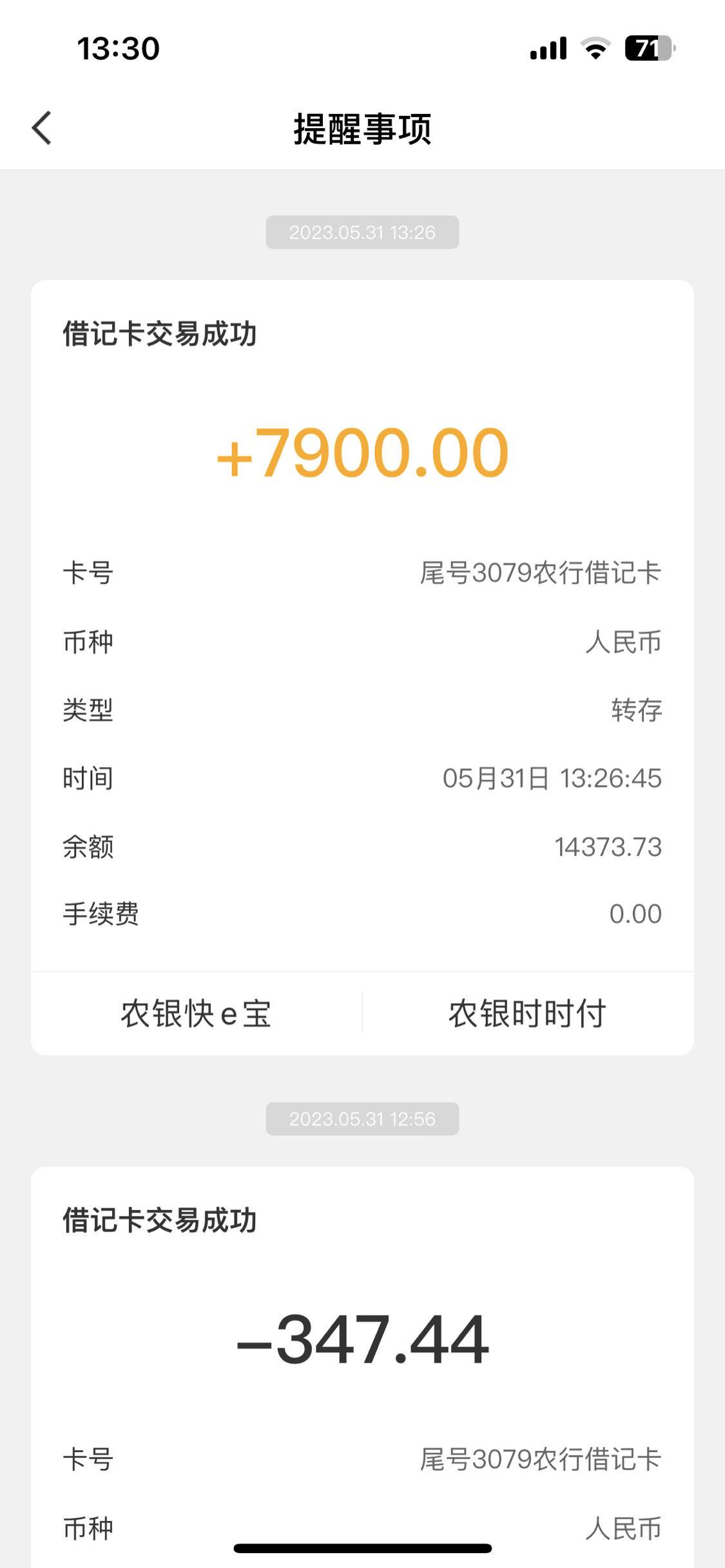 【下款线报】yqg-7900下款 下款资质参考:信用...70 / 作者:卡农纪检委 / 