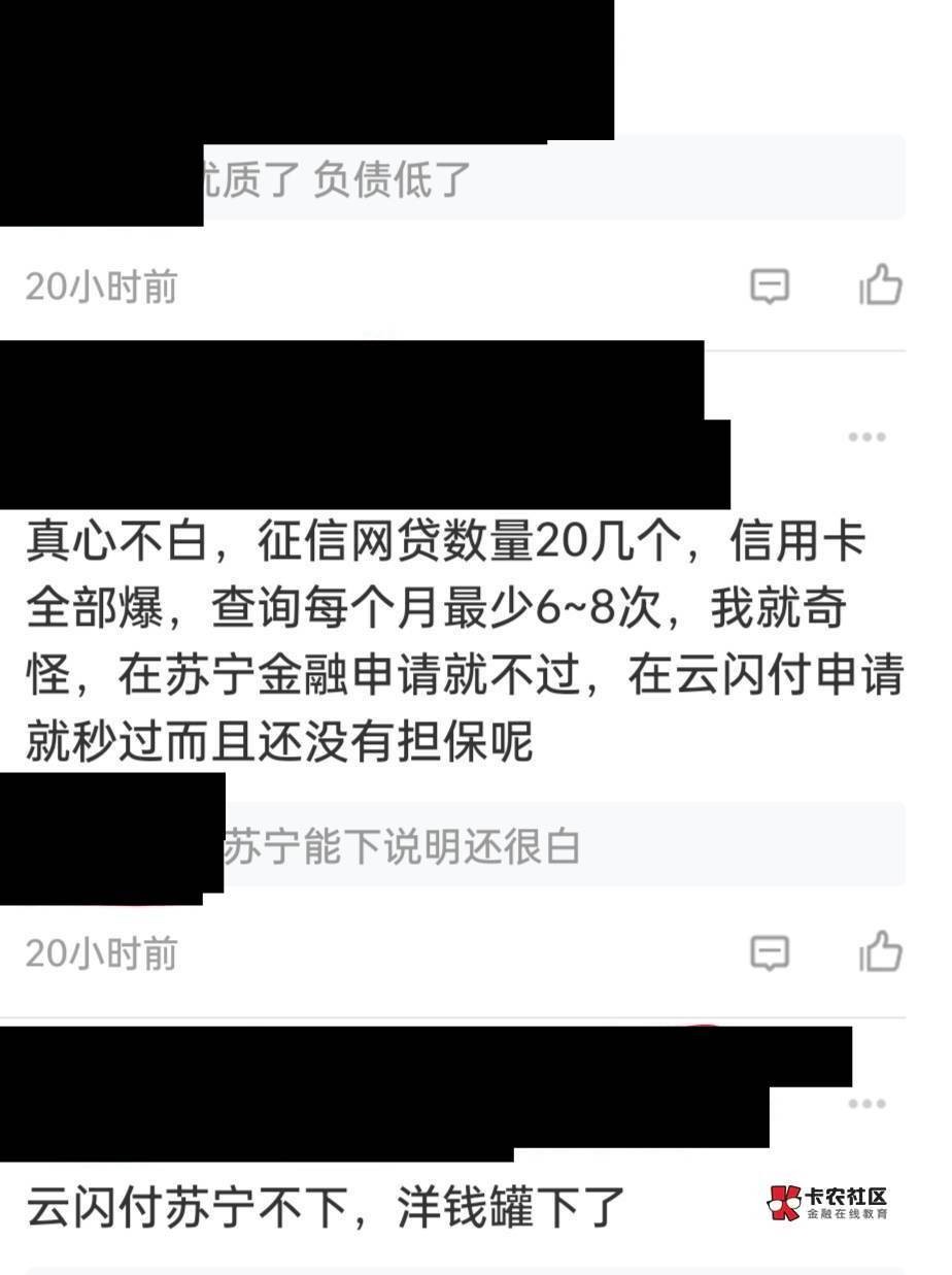 【下款线报】yqg-7900下款 下款资质参考:信用...70 / 作者:卡农纪检委 / 