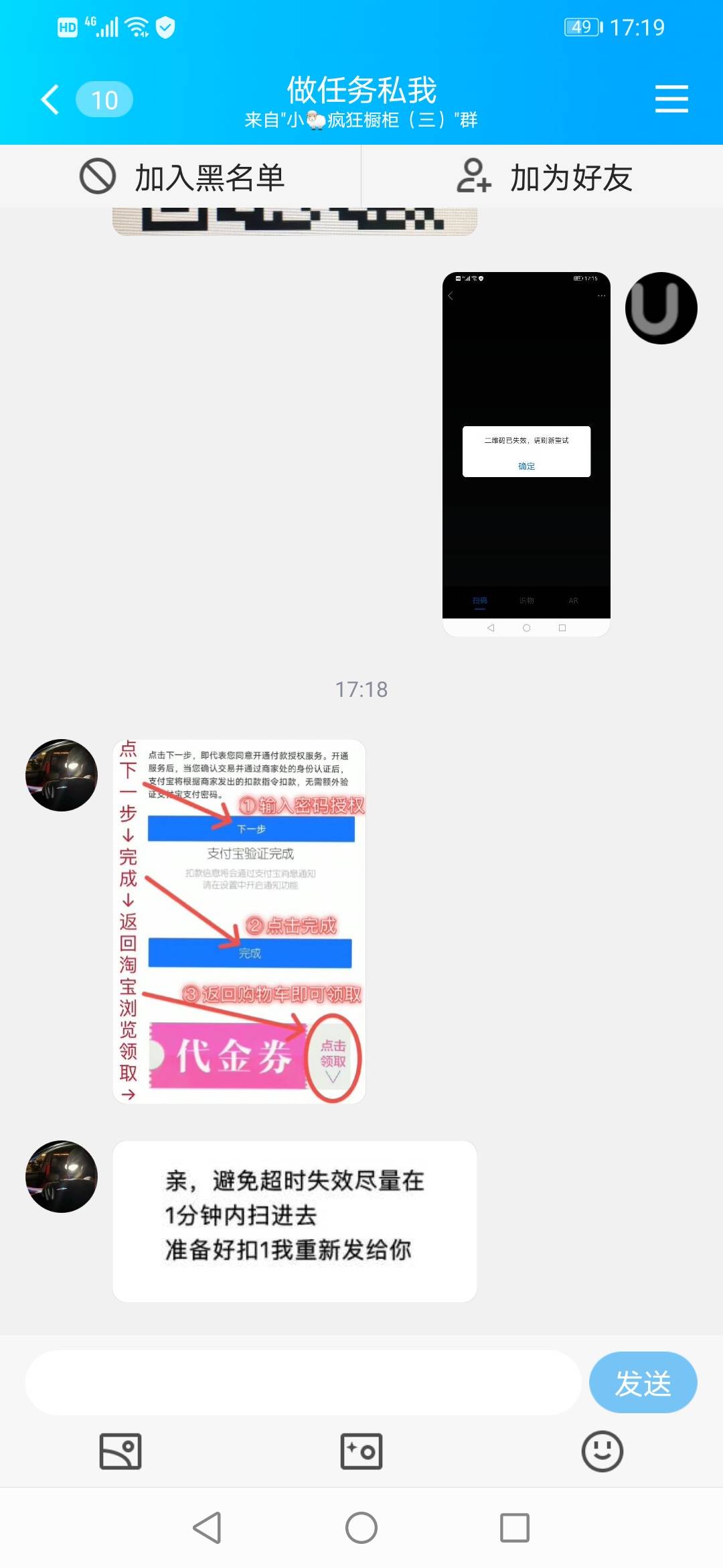 这逼还想套路我  天真 支付宝扫码授权后就gg了

79 / 作者:有差距 / 