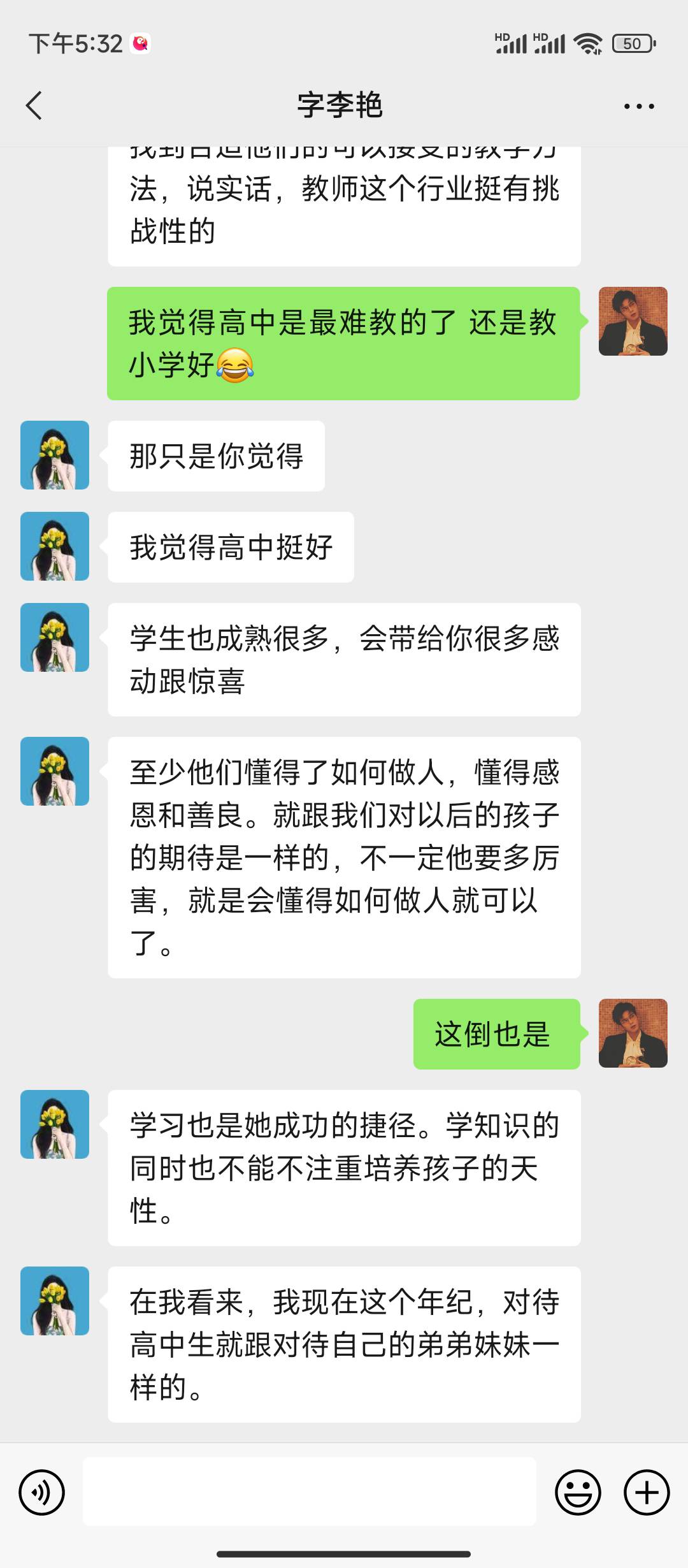 加了一个高中老师才26岁 已经教了三年高中 刚刚毕业就教高中了 真的是受教了 我都不知23 / 作者:哈哈哈好娇 / 