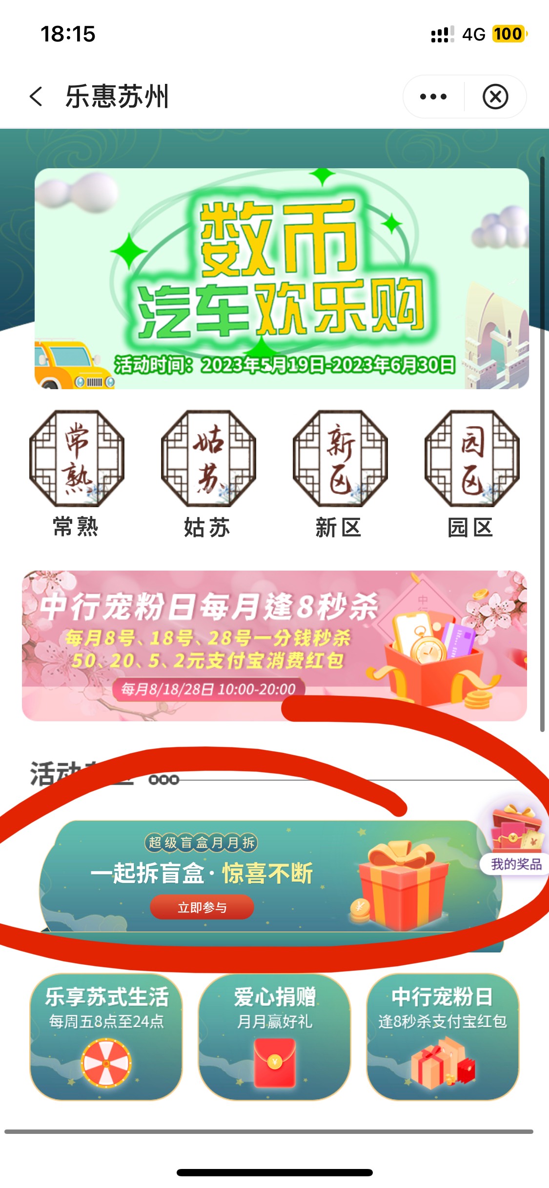 之前苏州常熟。刚才中了个制冰机。


36 / 作者:哈哈哈哈哈哈9 / 