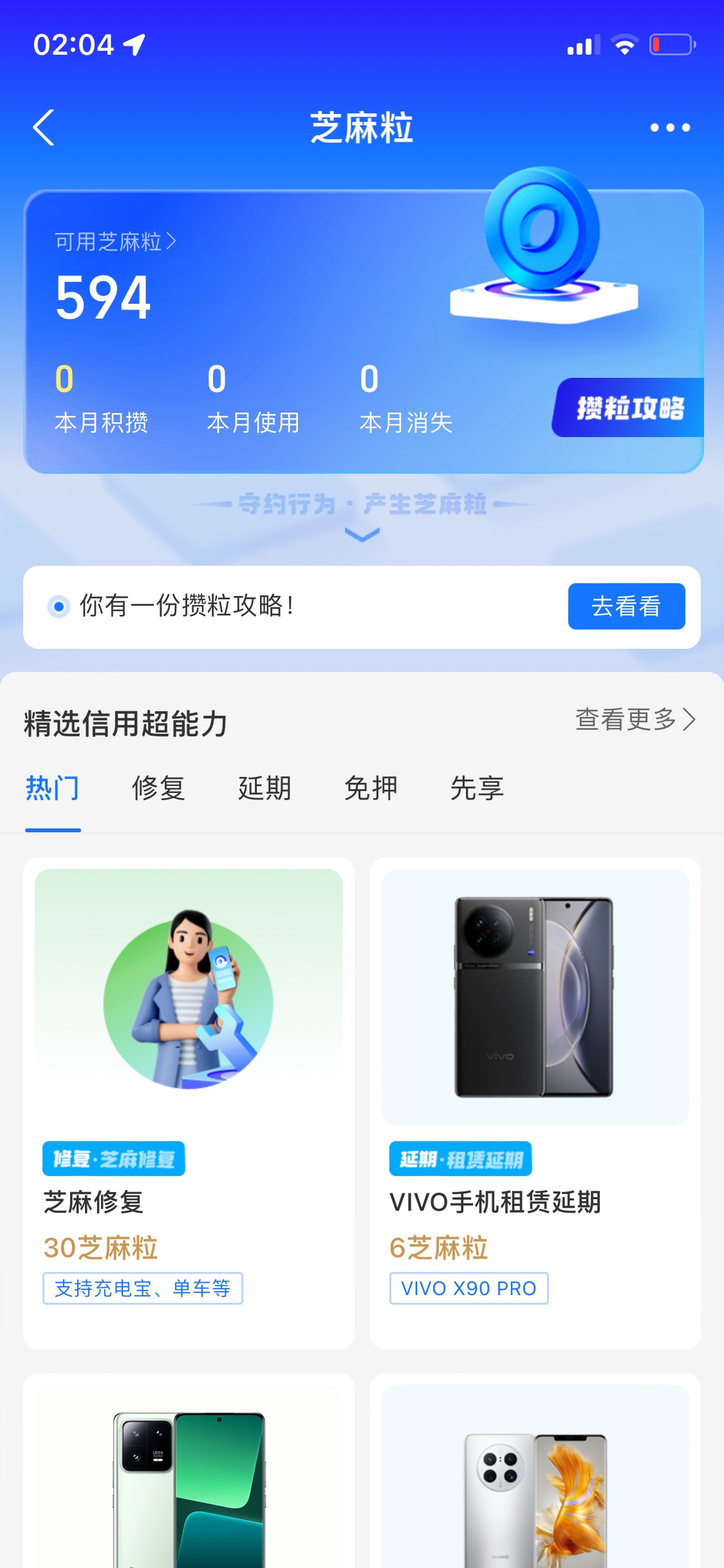 还差14个芝麻粒，来1.5一个
25 / 作者:果机 / 