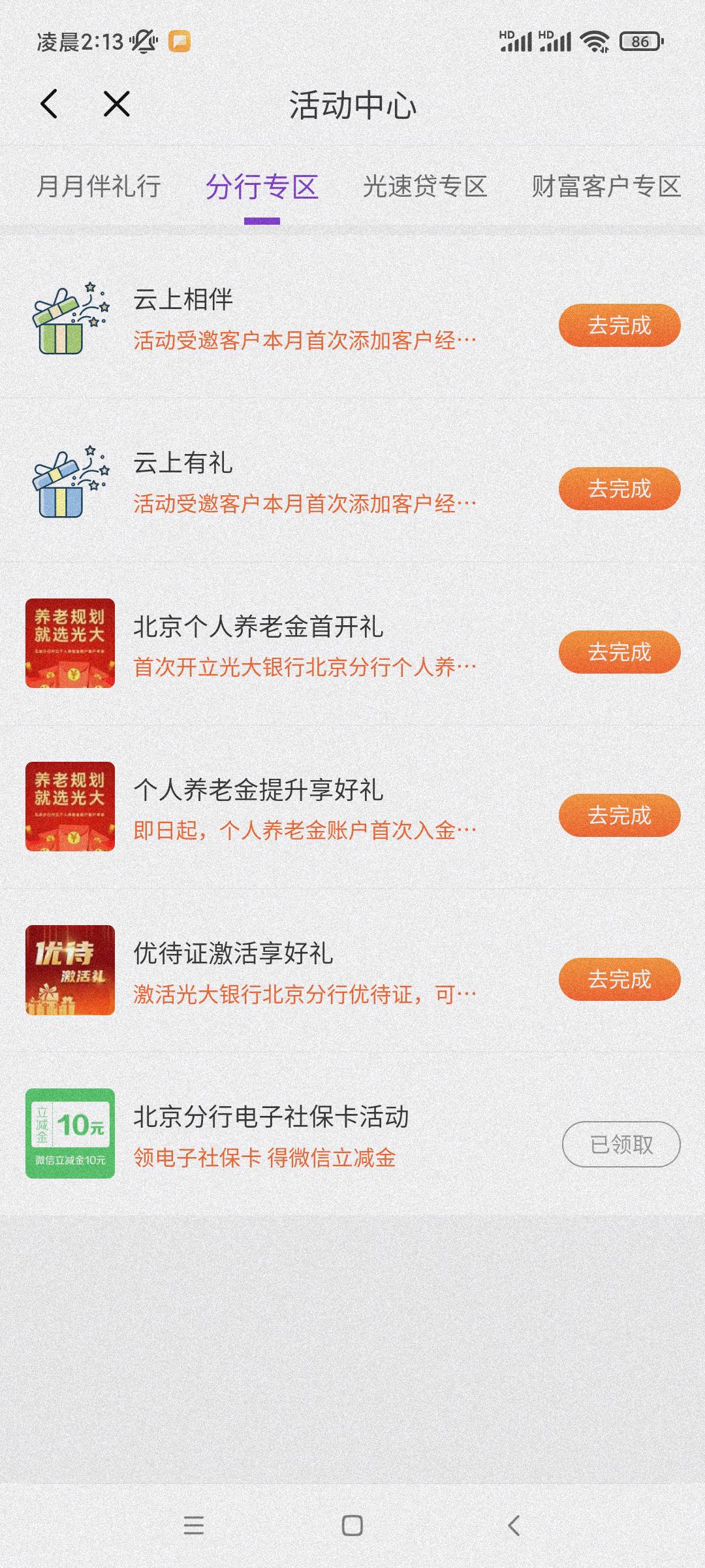 光大云上怎么完成

2 / 作者:冻感糕人 / 