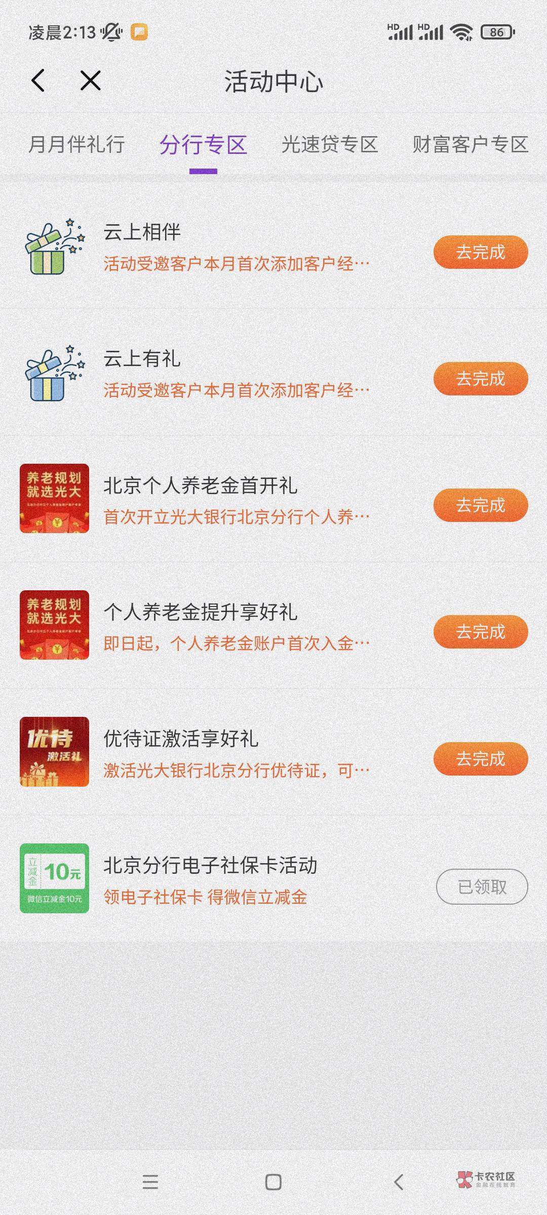 光大云上怎么完成

27 / 作者:冻感糕人 / 