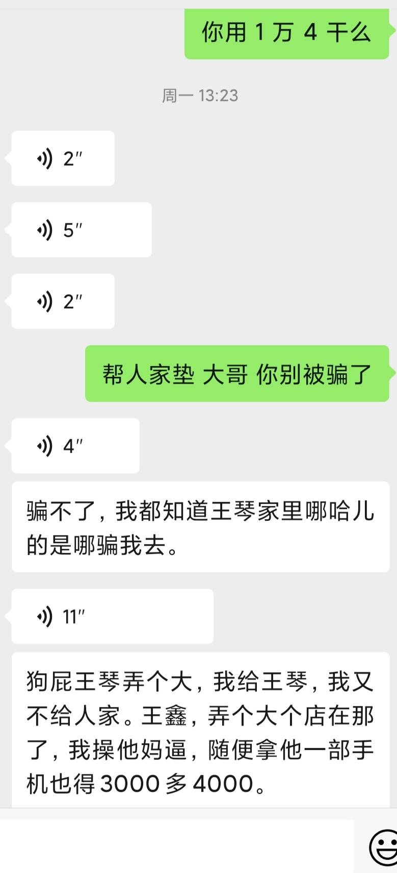 朋友被骗3K全过程，老哥们都小心点。套路:他加了个兼职群找工作，群里有个人问谁能套474 / 作者:与你听海声 / 