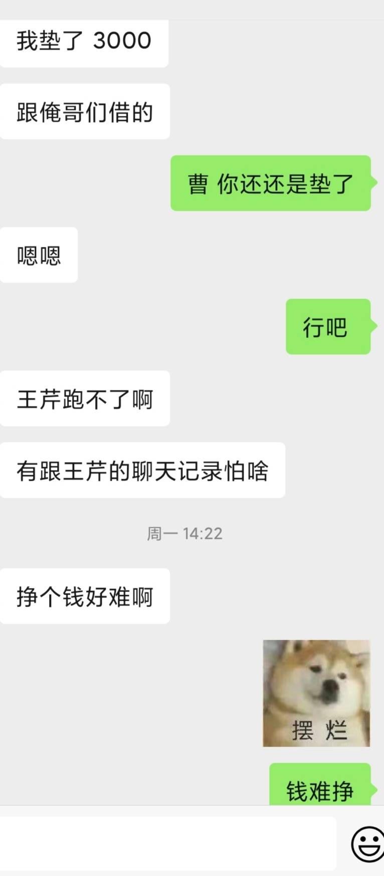 朋友被骗3K全过程，老哥们都小心点。套路:他加了个兼职群找工作，群里有个人问谁能套460 / 作者:与你听海声 / 