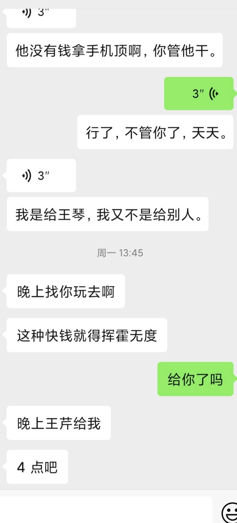 朋友被骗3K全过程，老哥们都小心点。套路:他加了个兼职群找工作，群里有个人问谁能套436 / 作者:与你听海声 / 