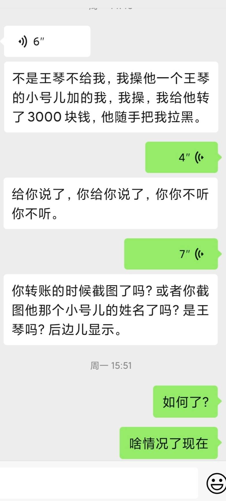 朋友被骗3K全过程，老哥们都小心点。套路:他加了个兼职群找工作，群里有个人问谁能套492 / 作者:与你听海声 / 