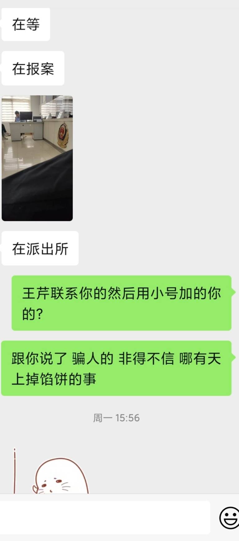 朋友被骗3K全过程，老哥们都小心点。套路:他加了个兼职群找工作，群里有个人问谁能套470 / 作者:与你听海声 / 