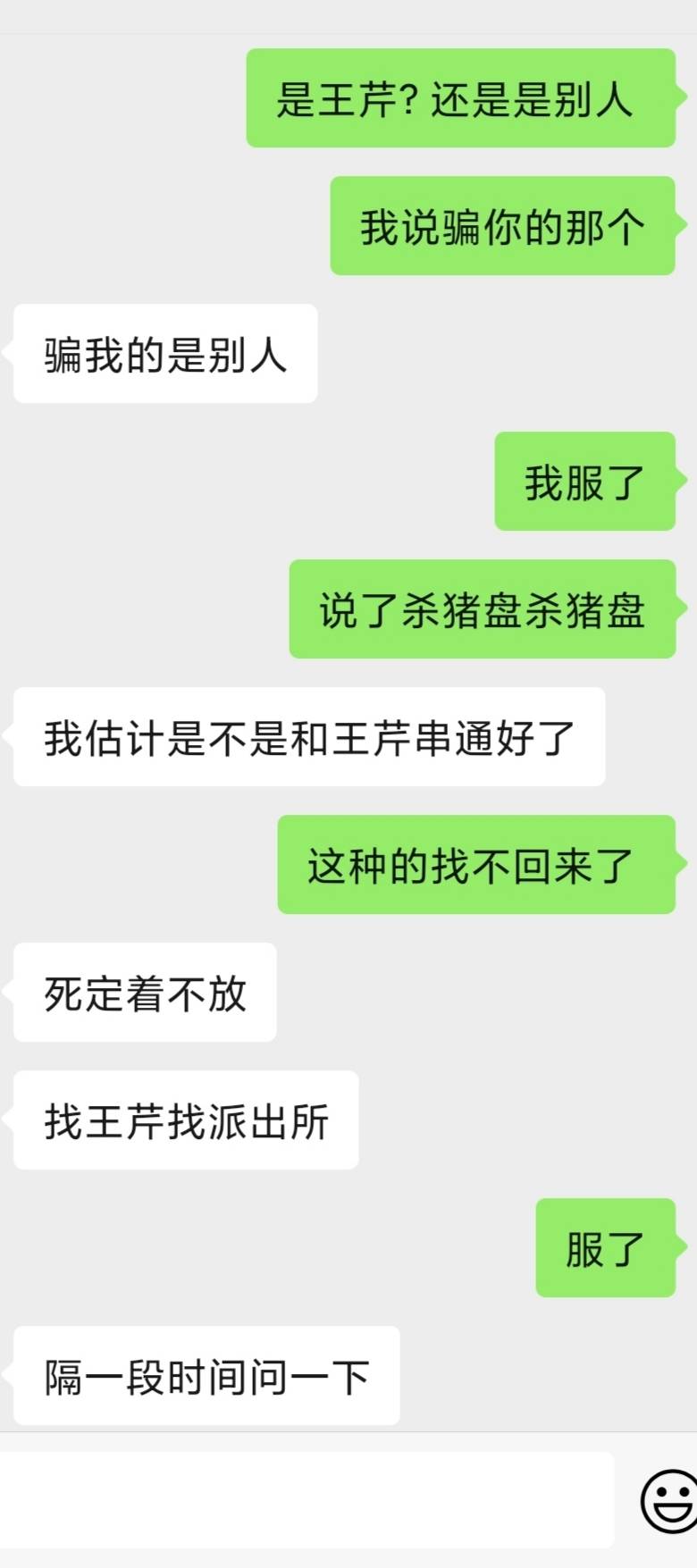 朋友被骗3K全过程，老哥们都小心点。套路:他加了个兼职群找工作，群里有个人问谁能套463 / 作者:与你听海声 / 