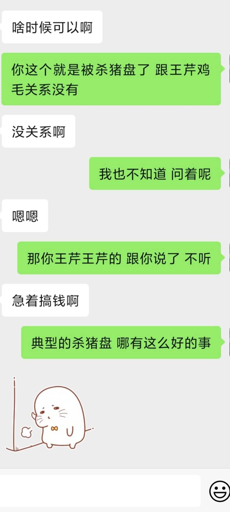 朋友被骗3K全过程，老哥们都小心点。套路:他加了个兼职群找工作，群里有个人问谁能套460 / 作者:与你听海声 / 