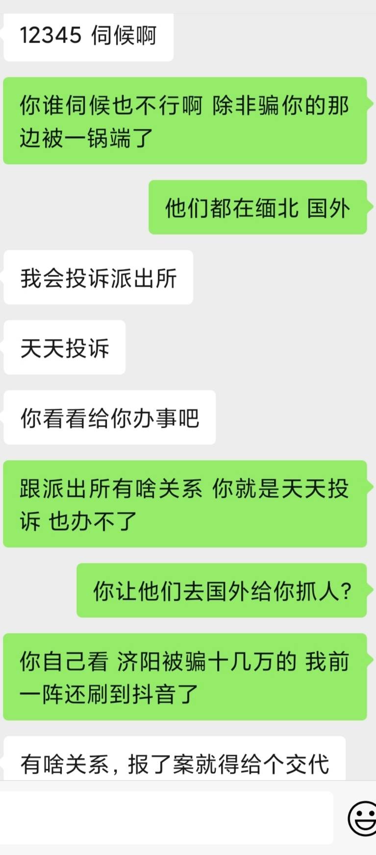 朋友被骗3K全过程，老哥们都小心点。套路:他加了个兼职群找工作，群里有个人问谁能套464 / 作者:与你听海声 / 