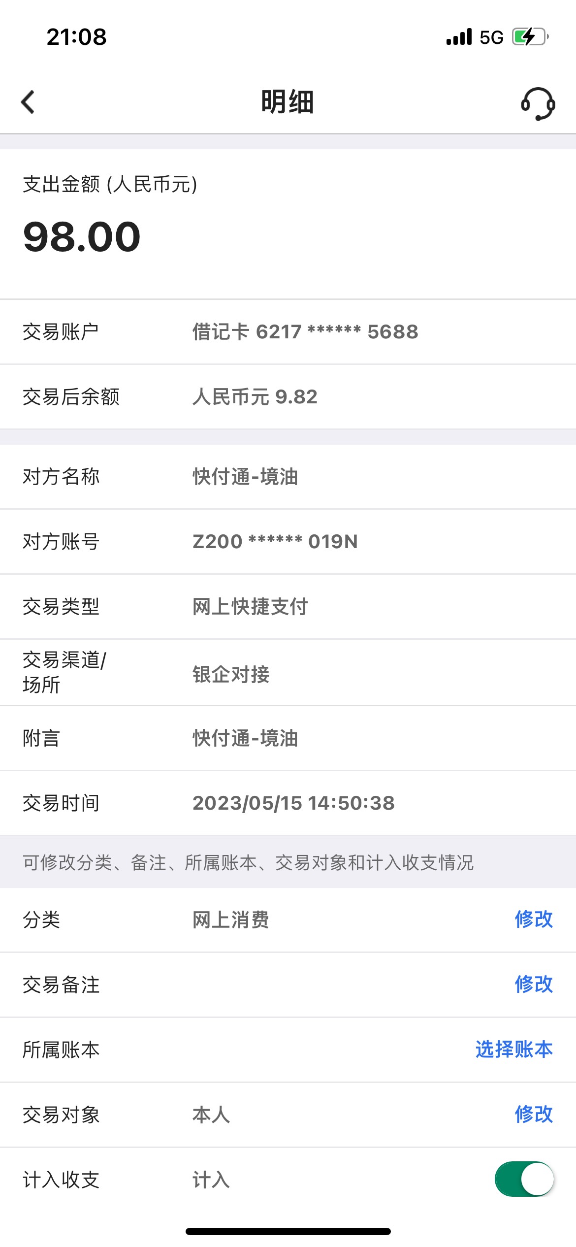 云闪付快付通境油，奇油的怎么退，打g的，一共1000多，今天找人要我450手续费有点高，54 / 作者:林挽1 / 