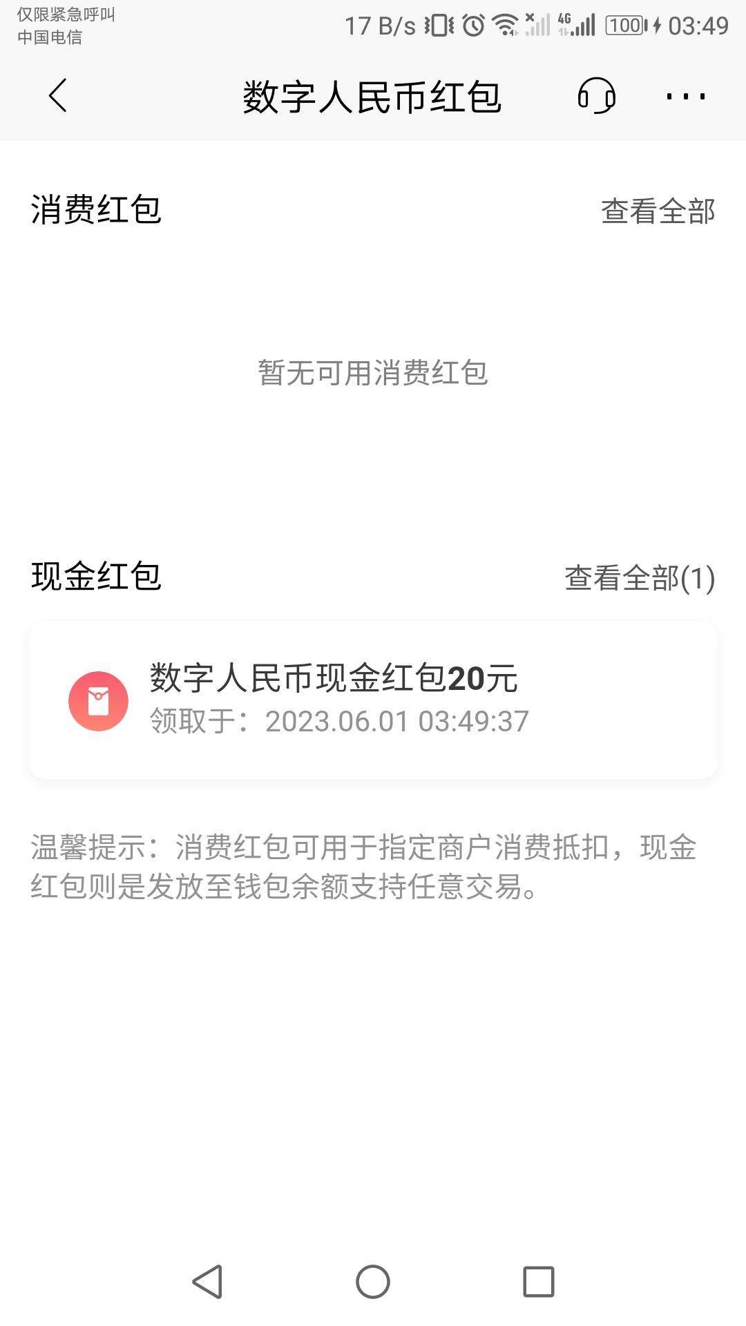 招商我没开过深圳的也领了

69 / 作者:柯威森 / 