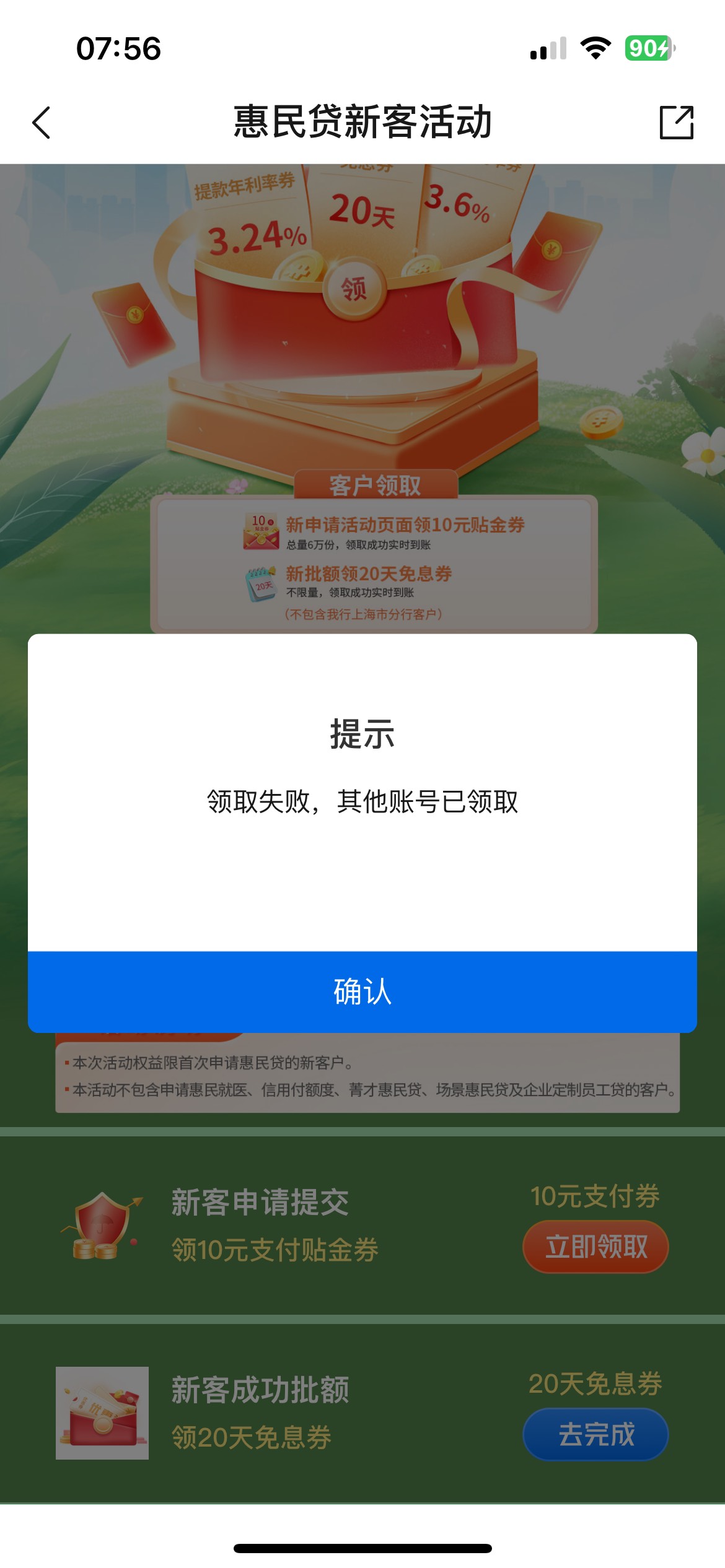 月初了。娇娇惠民贷10毛。。。看活动时间6月1号今天开始的

50 / 作者:小手冰凉凉爽 / 