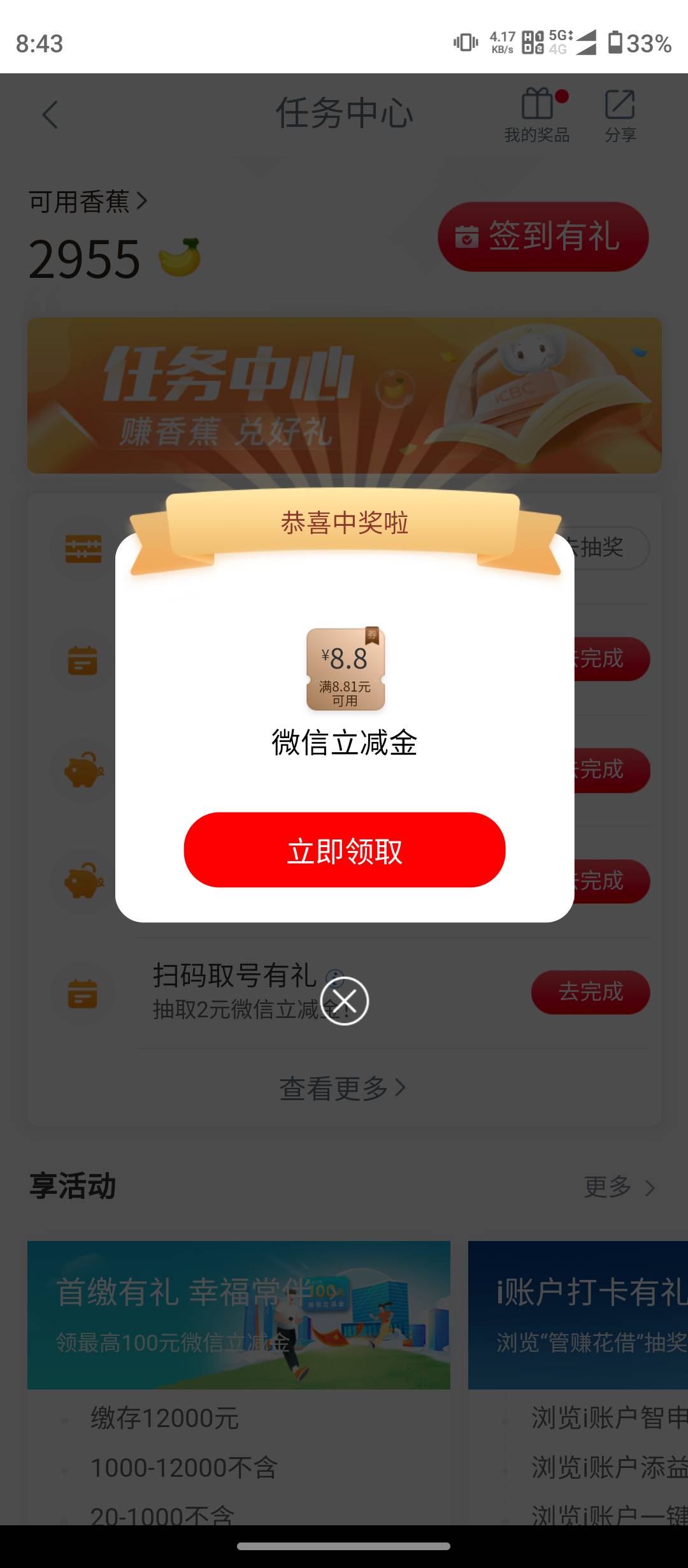 工行1元理财换8.8

13 / 作者:戒赌—孤儿 / 